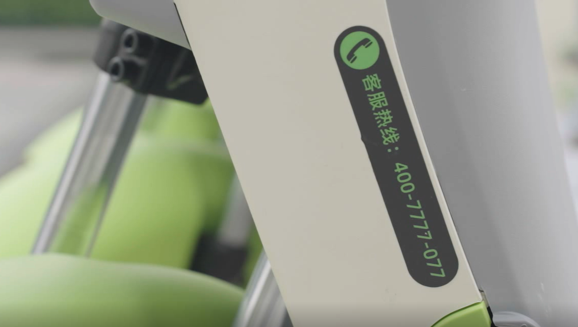 本銫共享電動(dòng)車(chē)客服電話(huà)是多少？